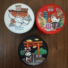 はろうきてぃ クロミ シナモロール キティちゃん 空き缶 京都 サンリオ