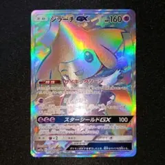 2026年最新】ジラーチgx hrの人気アイテム - メルカリ