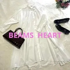 極美品⭐️BEAMS HEART 白　 ロングシャツワンピース コットン100%