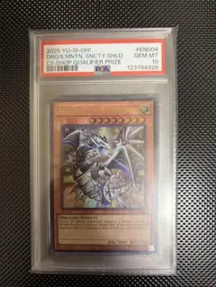 遊戯王　Dragon of Illumination 日本選手権　プロモ　2枚 Dragon of Illumination 遊戯王 日本選手権 店舗予選2期 優勝プロモ