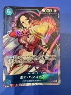 ボア・ハンコックsr パラレル