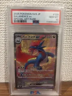 2026年最新】ボーマンダ psa10の人気アイテム - メルカリ