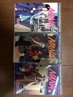 NANA 8巻〜10巻 セット