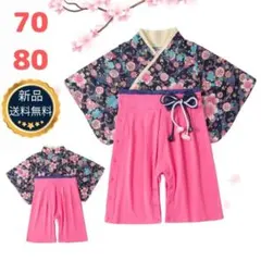 【新品】袴ロンパース　80サイズ
