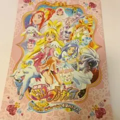 映画ドキドキ！プリキュア パンフレットのサムネイル
