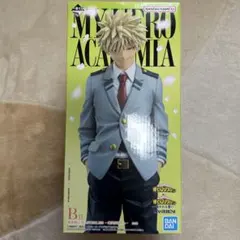 B賞 爆豪勝己 MASTERLISE 〜雄英高校1-A〜