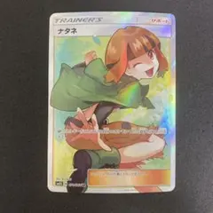 2026年最新】ナタネ srの人気アイテム - メルカリ