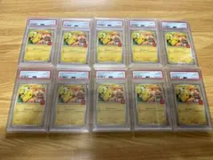 PSA10 ピカチュウ マクドナルド プロモ 020/M-P 10連番 セット