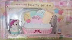 ꒰ིྀ 即発送❤︎新品 ꒱ིྀシルバニア フレブル赤ちゃん+パフェのおふとん デリシャス