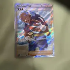 ススキ SR ポケモンカード