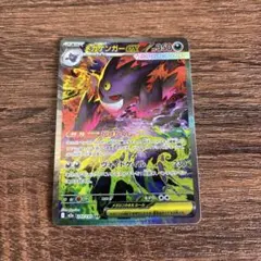 メガゲンガーex ポケモンカード