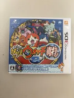 妖怪ウォッチ2 真打 ニンテンドー3DS ソフト