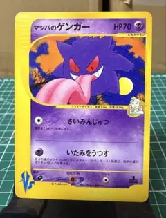 2026年最新】マツバのゲンガーの人気アイテム - メルカリ