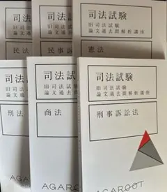 2026年最新】過去問解析講座の人気アイテム - メルカリ