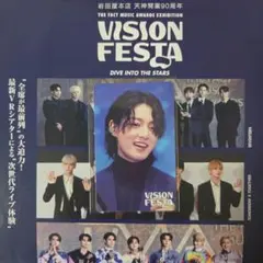BTS JUNG KOOK VISION FESTA 福岡 入場特典トレカ BTS ジョングク VISION FESTA 福岡 入場特典トレカ - メルカリ
