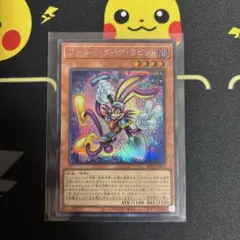 ファニーダークラビット　トゥーン　関連　シークレット　まとめ 遊戯王 ファニー・ダーク・ラビット シークレット - メルカリ