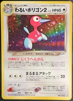 2026年最新】わるいポリゴン2の人気アイテム - メルカリ