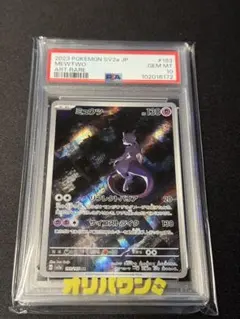 2026年最新】ミュウ ar psa10の人気アイテム - メルカリ