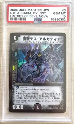 2026年最新】デュエルマスターズ psaの人気アイテム - メルカリ