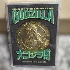 大ゴジラ博 1994 メダル GODZILLA - メルカリ