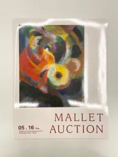 MALLET AUCTION カタログ 2024年5月