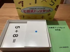 2026年最新】七田式ドッツセットの人気アイテム - メルカリ