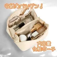 化粧ポーチ メイクポーチ トラベルポーチ 大容量 メイク収納 自立 防水