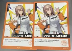 にじさんじ にじフェス フレン・E・ルスタリオ コレクションカード