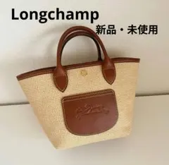 ロンシャン ショルダーバッグ カゴバッグ 2way プリアージュ 斜め掛け