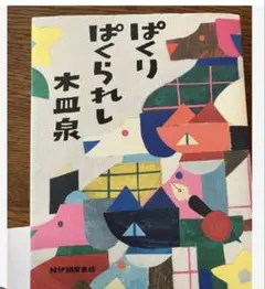 2026年最新】すいか シナリオBOOKの人気アイテム - メルカリ