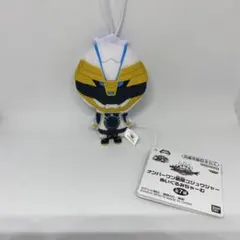 ナンバーワン戦隊 ゴウジュウジャー ぬいぐるみちゃーむ