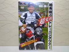 2026年最新】山岸秀匡 dvdの人気アイテム - メルカリ