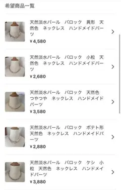 momo様 リクエスト 5点 まとめ商品