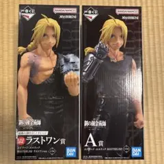 2025年最新】エドワードエルリック ラストワンの人気アイテム