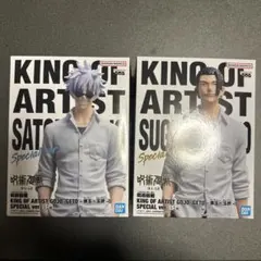 呪術廻戦 KING OF ARTIST 懐玉 玉折 II 五条悟 夏油傑