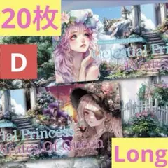 nene様　装飾系Longコラージュシール おすそわけ　20枚 D