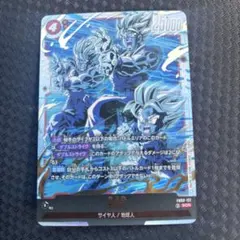 ドラゴンボール カードゲーム フュージョンワールド 誇り高き戦闘民族 孫悟天