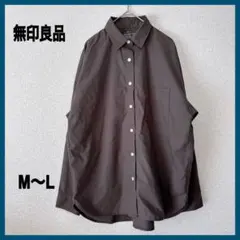 無印良品 メンズ シャツ 長袖シャツ グレー 綿100 無地 Lサイズ