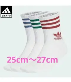 【新品 未開封】3足セット/ アディダス adidas オリジナルス ソックスのサムネイル