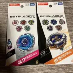 Beyblade X BX31/CX05 セット ベイブレードX ベイコードあり - メルカリ