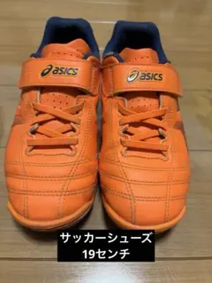 asics JUNIOLE オレンジ スニーカー　19センチ