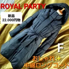 ★650★22.000円物★ロイヤルパーティー★中綿ロングコート★F★