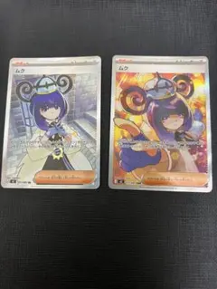 2026年最新】ムク SRの人気アイテム - メルカリ