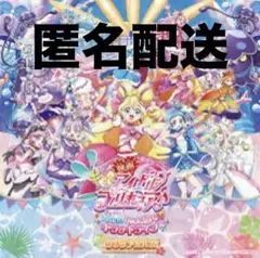 【新品・未開封】映画キミとアイドルプリキュア ソングアルバム