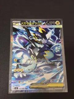 マ*ト様 メガゼラオラEX 270HP ポケモンカード - メルカリ