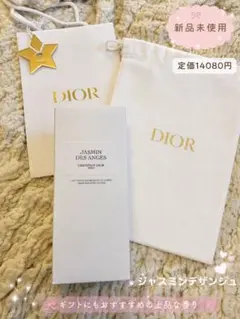 Dior ジャスミン デ ザンジュ ハンド＆ボディローション♡新品未使用のサムネイル