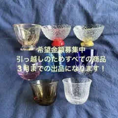 ガラス製お猪口セット 8個セット