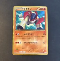 ポケモンカード 希少‼️テラキオン UR BW6 コールドフレア psa9】テラキオン UR BW6 コールドフレア 064/059 - メルカリ