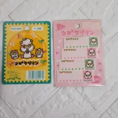 数量限定値下げ！袋入 サンリオ 幸運を呼ぶ開運マスコット コロコロ
