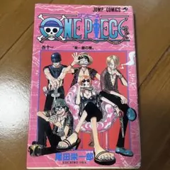 初版 ONE PIECE ワンピース 44巻 尾田栄一郎 ジャンプコミックス
